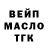 ГАШ хэш ThomasMannfanny