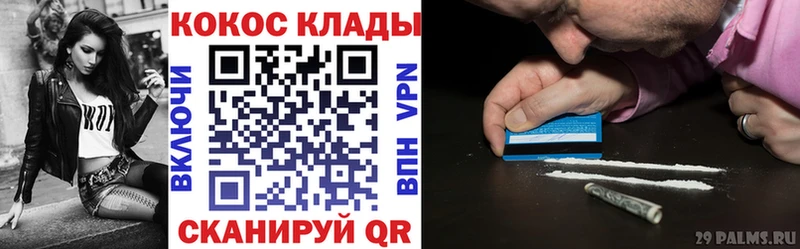 Кокаин Fish Scale  Мегион 
