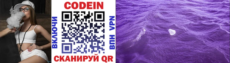 Codein Purple Drank hydra ССЫЛКА Мегион