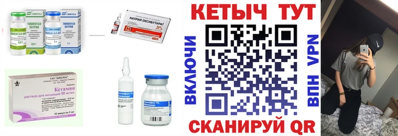 КЕТАМИН ketamine  что такое   Мегион 