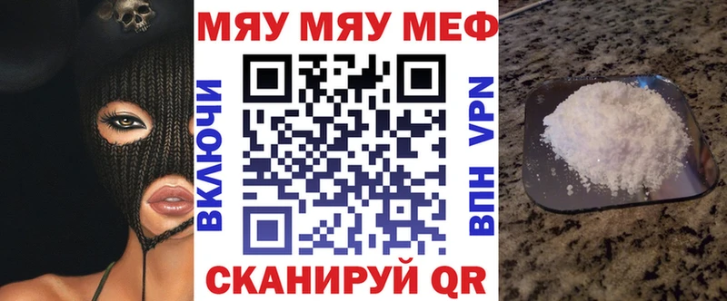 МЯУ-МЯУ VHQ  Мегион 